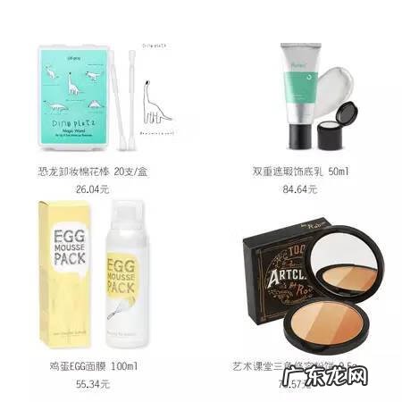 化妆品网购平台 买护肤品上哪个网站