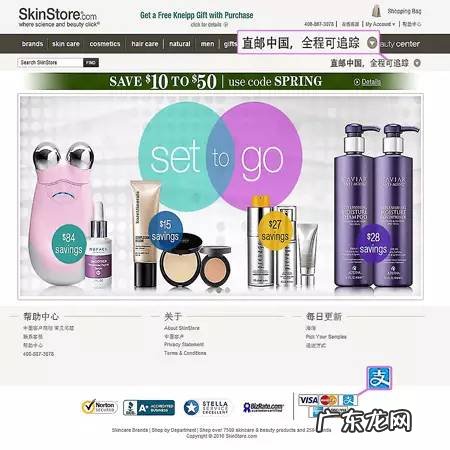 化妆品网购平台 买护肤品上哪个网站