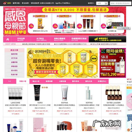 化妆品网购平台 买护肤品上哪个网站