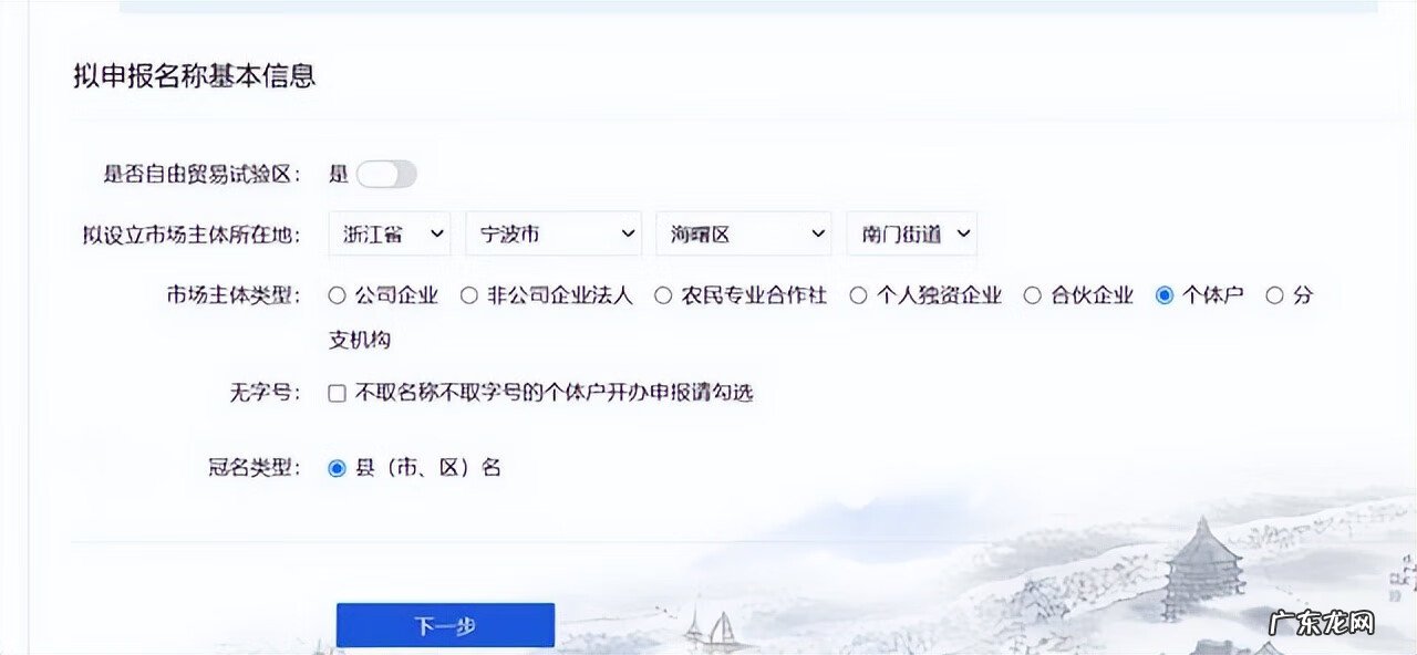 怎么办个体户营业执照 个体户营业执照怎么申请流程