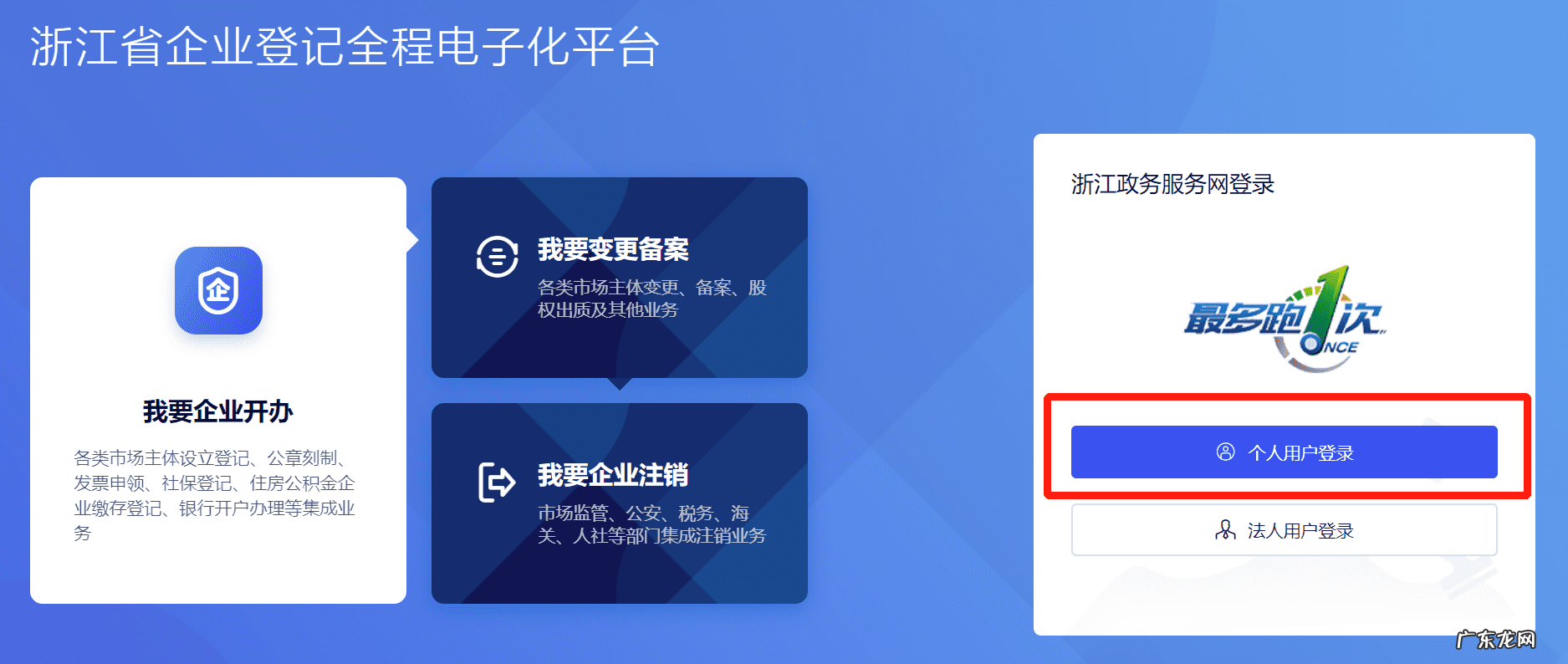 怎么办个体户营业执照 个体户营业执照怎么申请流程