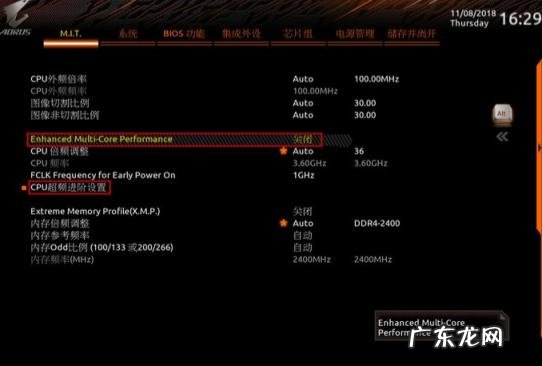 怎么超频电脑cpu 电脑CPU如何超频