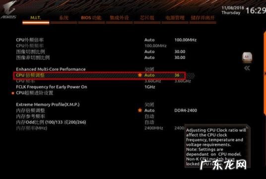 怎么超频电脑cpu 电脑CPU如何超频