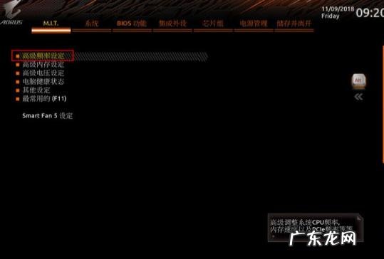 怎么超频电脑cpu 电脑CPU如何超频