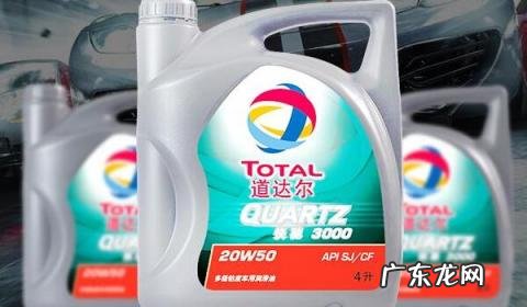 真的值得买 道达尔机油怎么样了