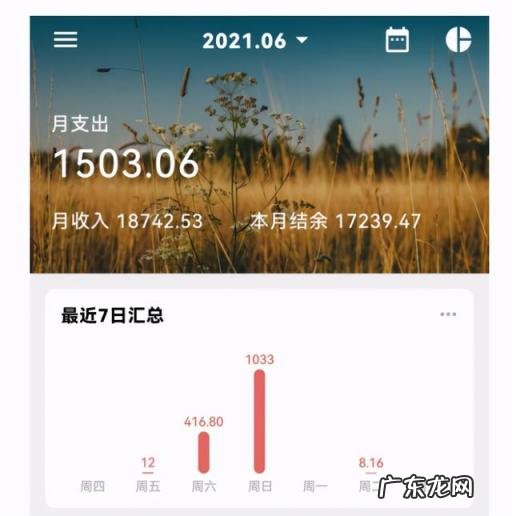 记工记账软件哪个好用免费 记账工具推荐