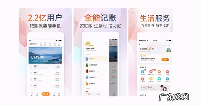 记工记账软件哪个好用免费 记账工具推荐