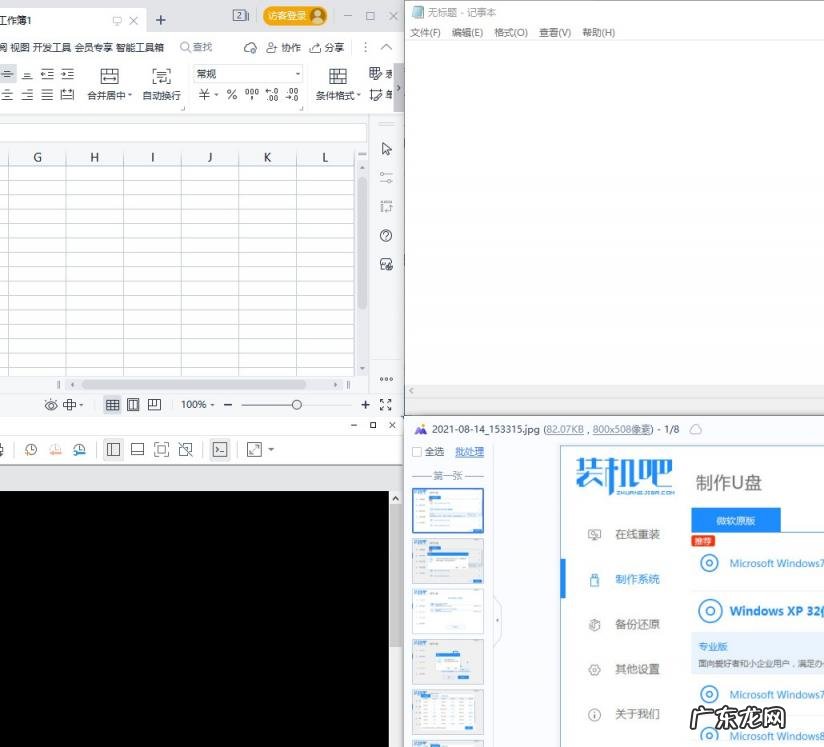 Windows10如何分屏 Win10如何分屏