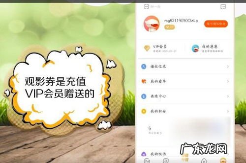 芒果tv的观影券怎么使用 芒果tv观影券怎么用电视