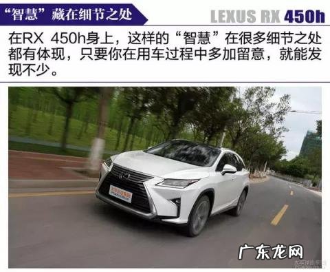 雷克萨斯混动车型rx450h 老款雷克萨斯rx450h参数