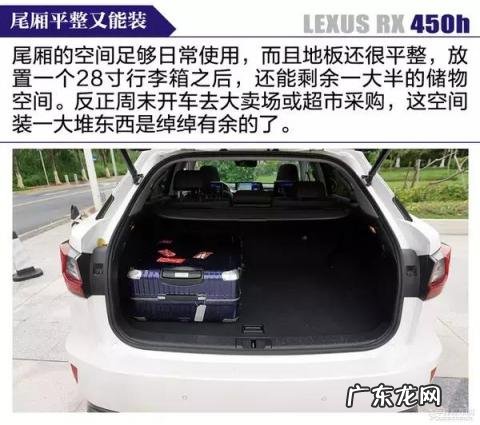 雷克萨斯混动车型rx450h 老款雷克萨斯rx450h参数