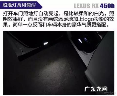 雷克萨斯混动车型rx450h 老款雷克萨斯rx450h参数