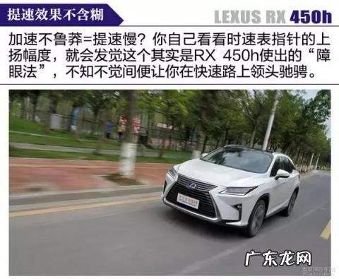 雷克萨斯混动车型rx450h 老款雷克萨斯rx450h参数