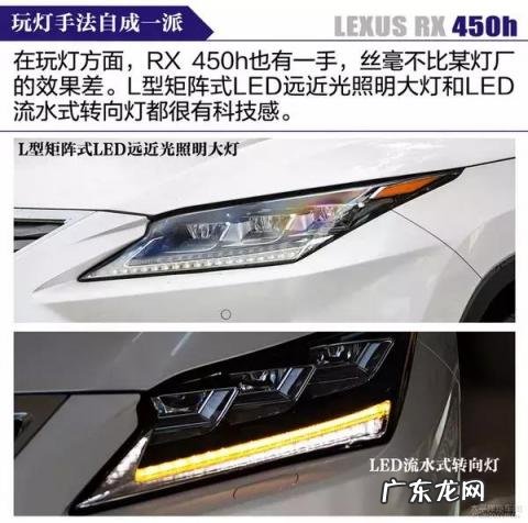 雷克萨斯混动车型rx450h 老款雷克萨斯rx450h参数