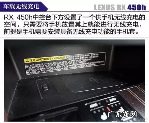 雷克萨斯混动车型rx450h 老款雷克萨斯rx450h参数