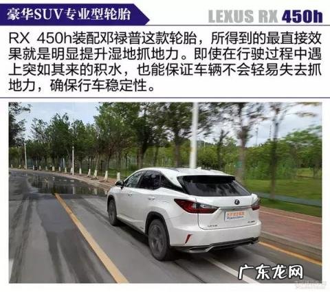 雷克萨斯混动车型rx450h 老款雷克萨斯rx450h参数