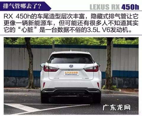 雷克萨斯混动车型rx450h 老款雷克萨斯rx450h参数