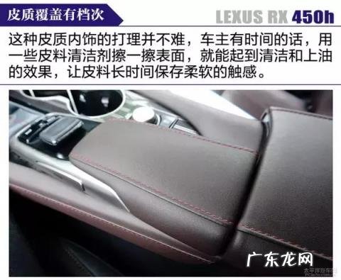 雷克萨斯混动车型rx450h 老款雷克萨斯rx450h参数