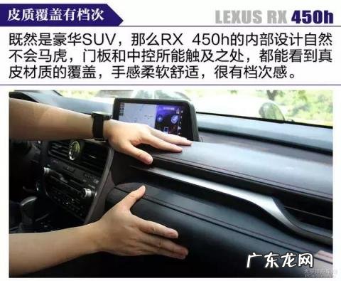 雷克萨斯混动车型rx450h 老款雷克萨斯rx450h参数