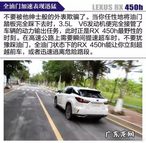 雷克萨斯混动车型rx450h 老款雷克萨斯rx450h参数