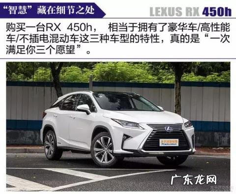 雷克萨斯混动车型rx450h 老款雷克萨斯rx450h参数
