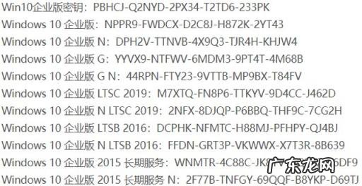 win10企业版激活密钥2016 Win10企业版激活密钥