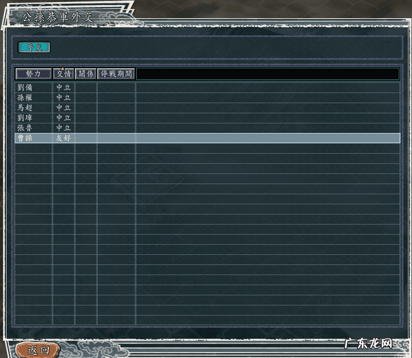 三国志11剧情攻略 三国志11剧情模式