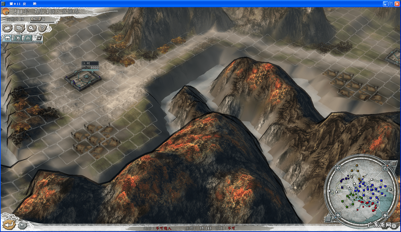 三国志11剧情攻略 三国志11剧情模式