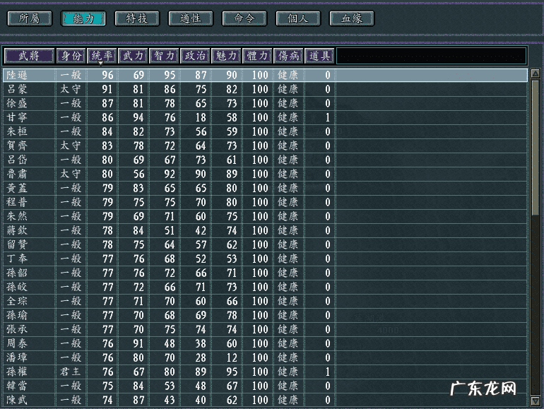 三国志11剧情攻略 三国志11剧情模式