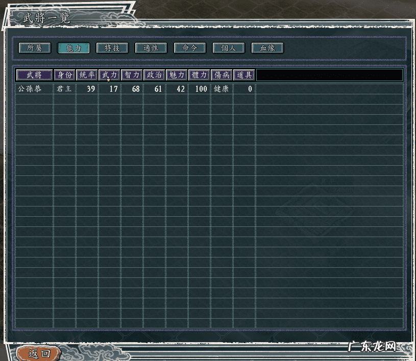 三国志11剧情攻略 三国志11剧情模式