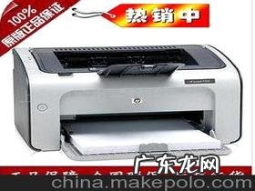 惠普1007打印机使用教程 惠普1007打印机驱动