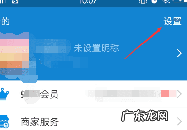 支付宝支付密码忘了怎么重新设置 支付宝支付密码忘记怎么办