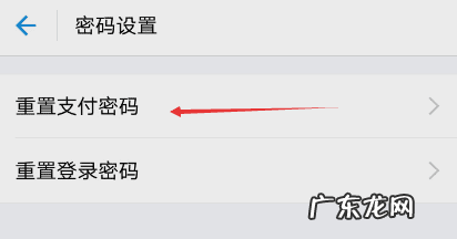 支付宝支付密码忘了怎么重新设置 支付宝支付密码忘记怎么办