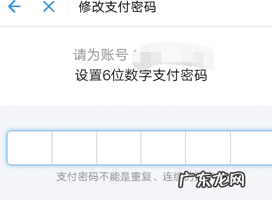 支付宝支付密码忘了怎么重新设置 支付宝支付密码忘记怎么办