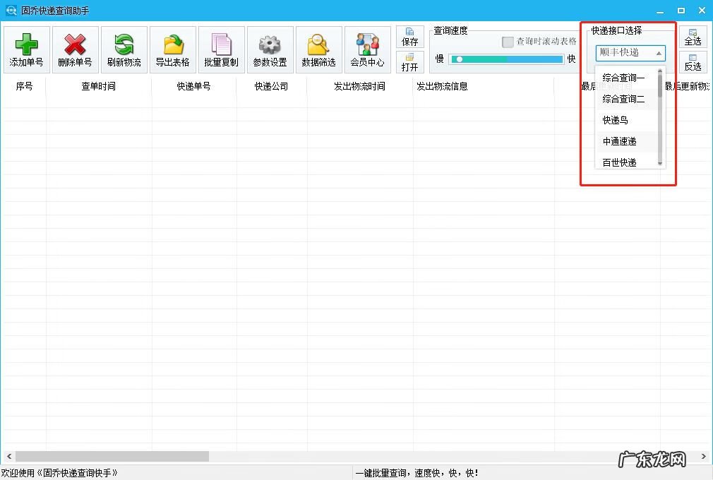 京东快递订单编号查询快递 京东服务单号查询