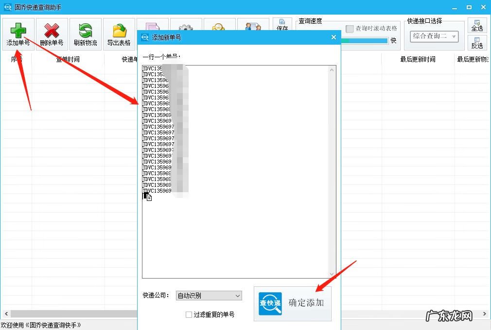 京东快递订单编号查询快递 京东服务单号查询