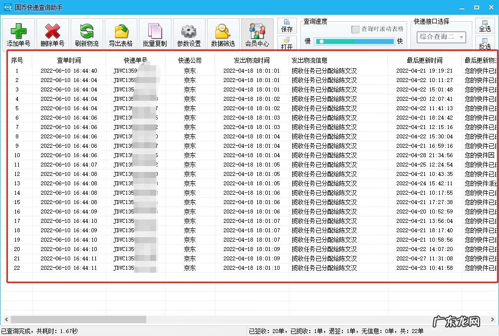 京东快递订单编号查询快递 京东服务单号查询