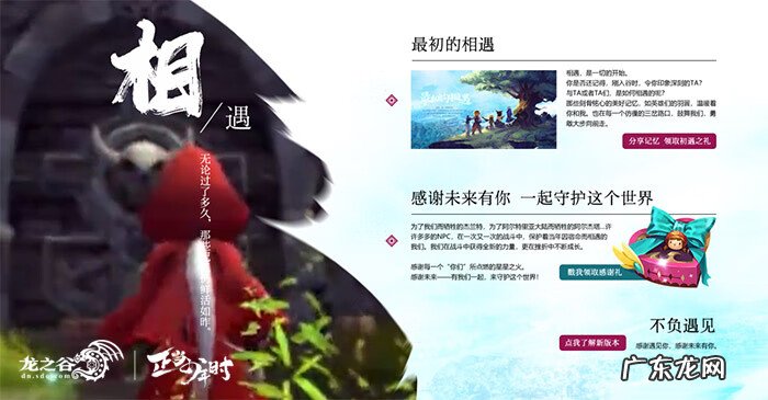 龙之谷动漫为什么不更新了 龙之谷为什么更新不了