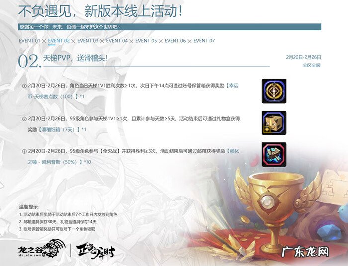 龙之谷动漫为什么不更新了 龙之谷为什么更新不了