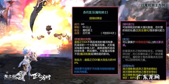 龙之谷动漫为什么不更新了 龙之谷为什么更新不了