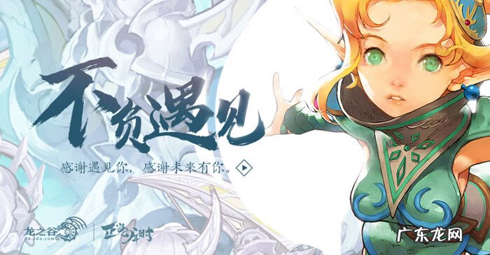 龙之谷动漫为什么不更新了 龙之谷为什么更新不了