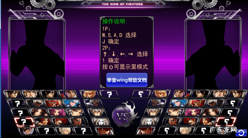 闪翼拳皇手机版教程 闪翼拳皇手机版