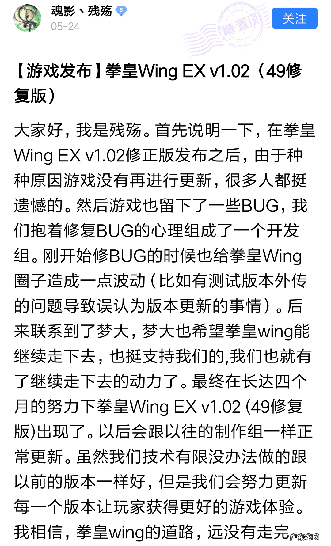 闪翼拳皇手机版教程 闪翼拳皇手机版