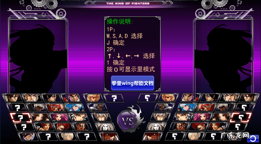 闪翼拳皇手机版教程 闪翼拳皇手机版