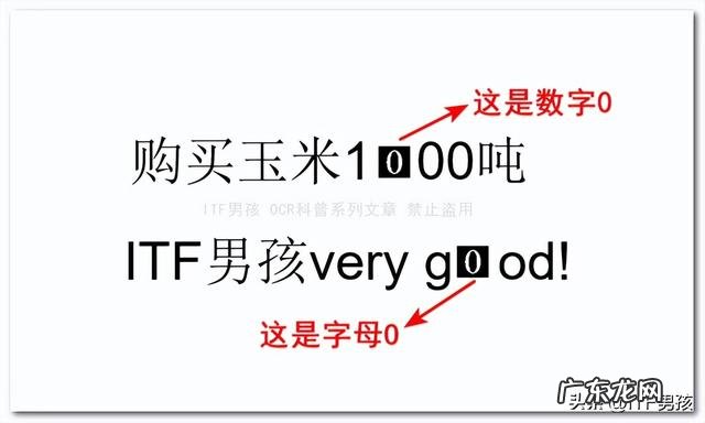 ocr图像识别技术 一文讲通OCR文字识别原理与技术全流程科普版