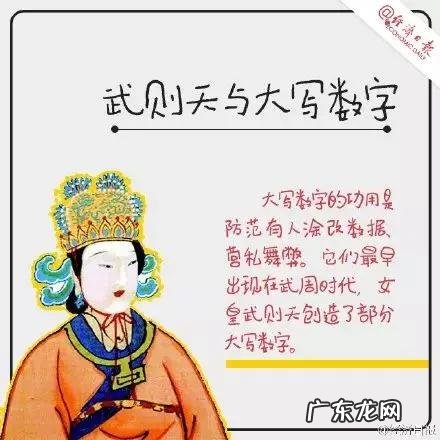 大写数字图片 大写数字怎么写