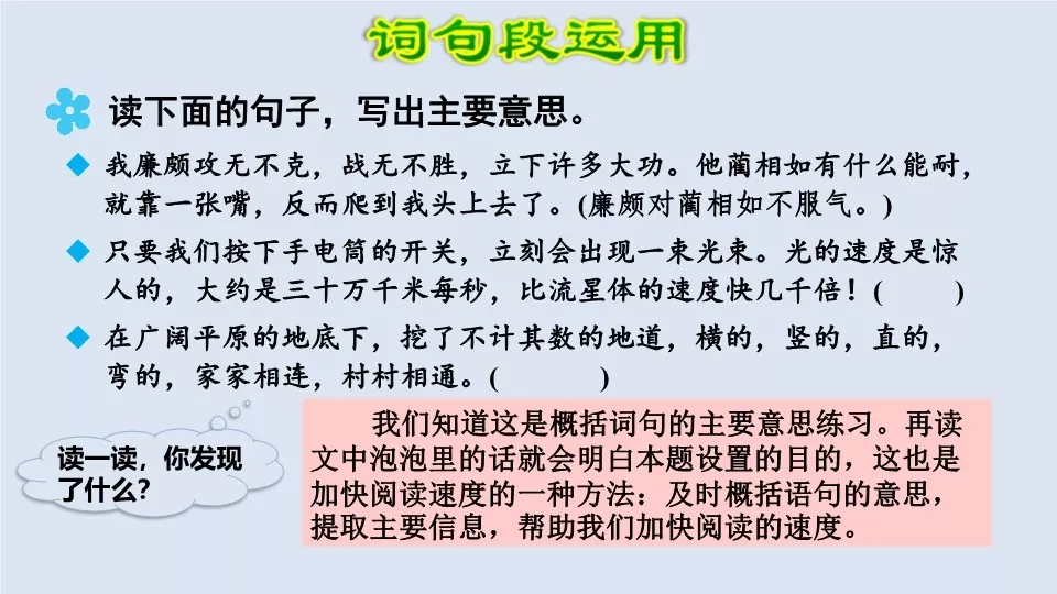 涨的多音字组词和拼音 涨的多音字组词2个