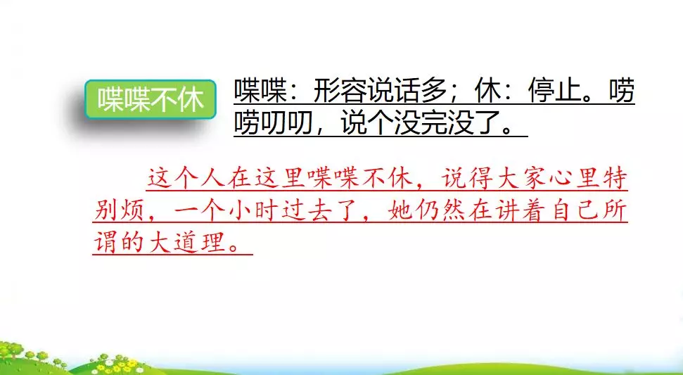 涨的多音字组词和拼音 涨的多音字组词2个