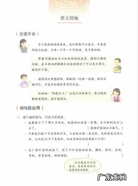 涨的多音字组词和拼音 涨的多音字组词2个