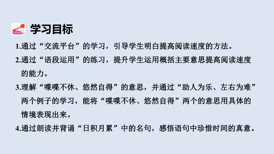 涨的多音字组词和拼音 涨的多音字组词2个